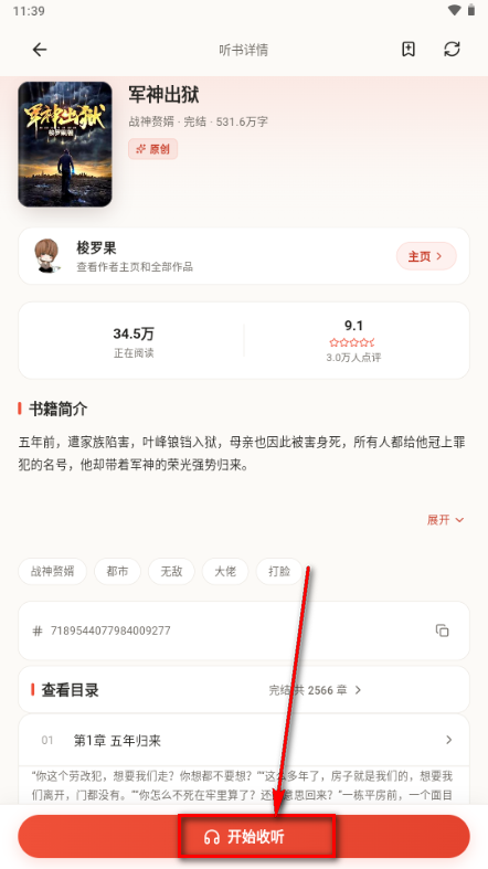 fqapp截图