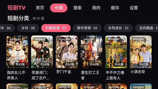 短剧TV电视版截图