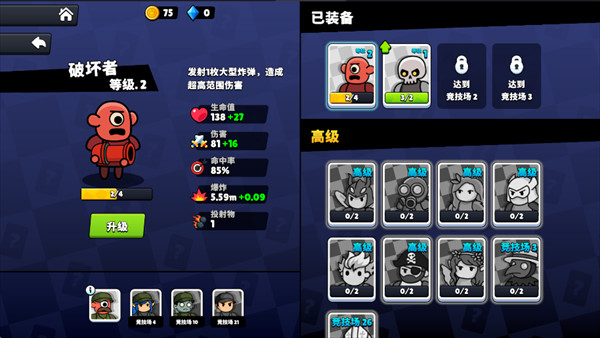 爆裂守卫9
