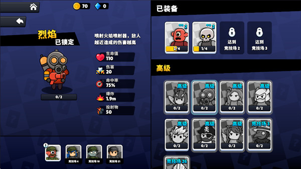 爆裂守卫11
