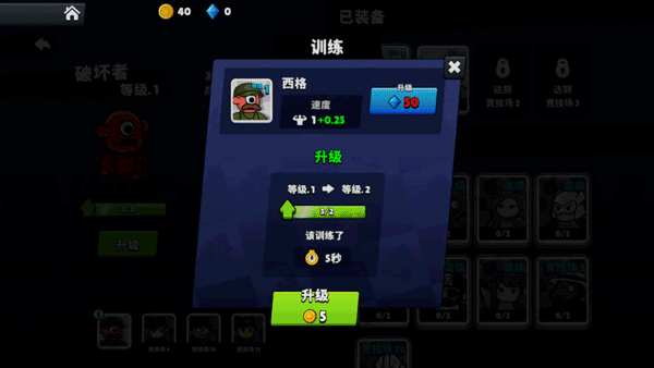 爆裂守卫13
