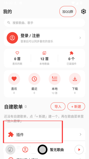 恒大音乐截图