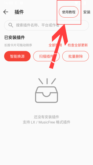 恒大音乐截图