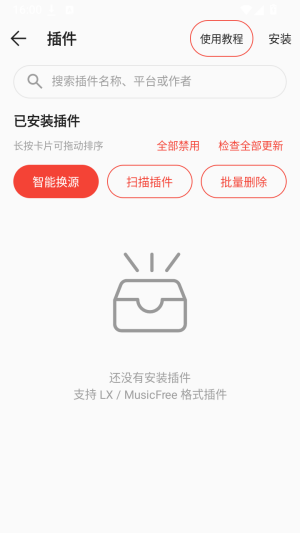 恒大音乐截图