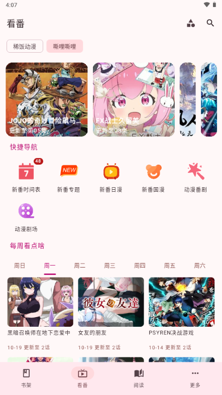 漫遇截图