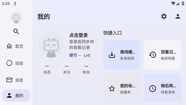 Bills截图