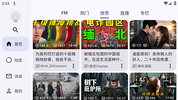 Bills截图