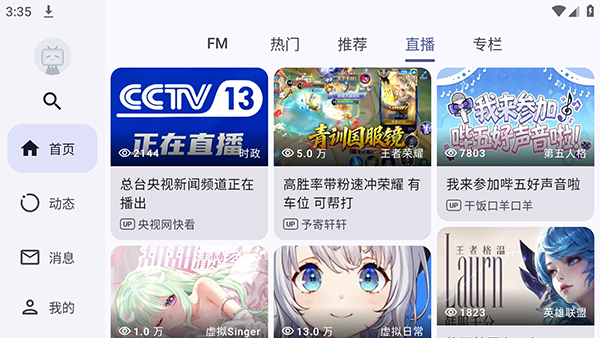 Bills截图