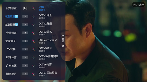 爱家直播截图