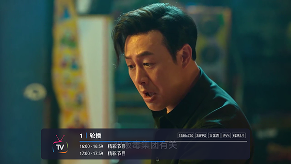 爱家直播截图