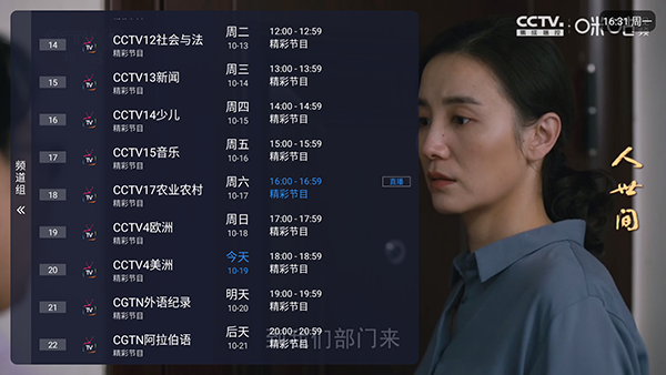 爱家直播截图