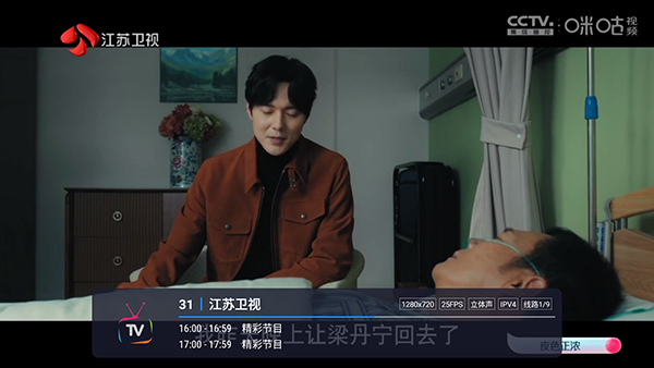 爱家直播截图