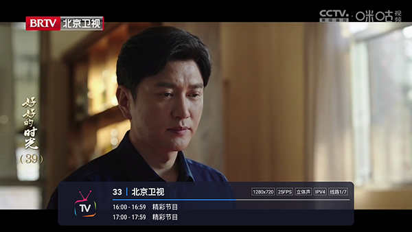 爱家直播截图