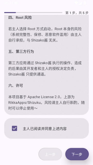 Shizako截图