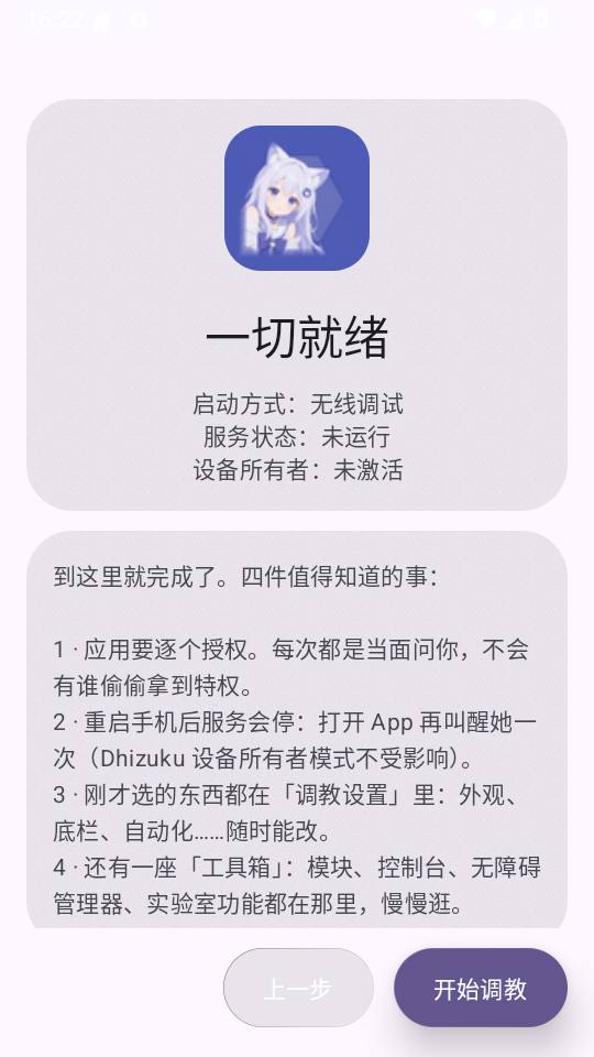 Shizako截图