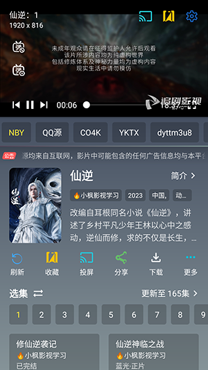 家庭影厅截图
