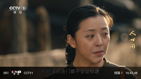家庭影厅截图