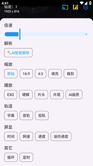 家庭影厅截图