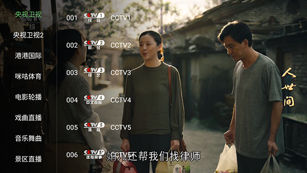 家庭影厅截图
