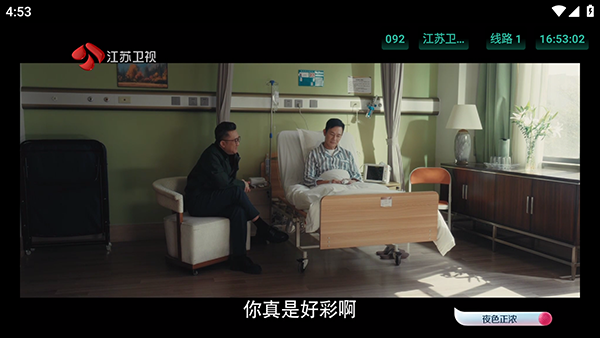 新山风STTV截图