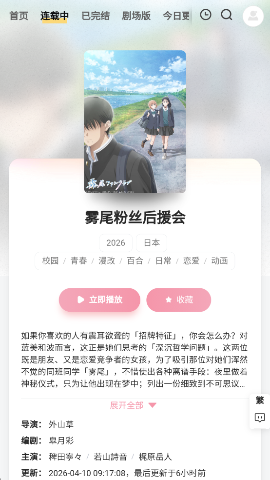 animoe动漫正版 animoe动漫正版