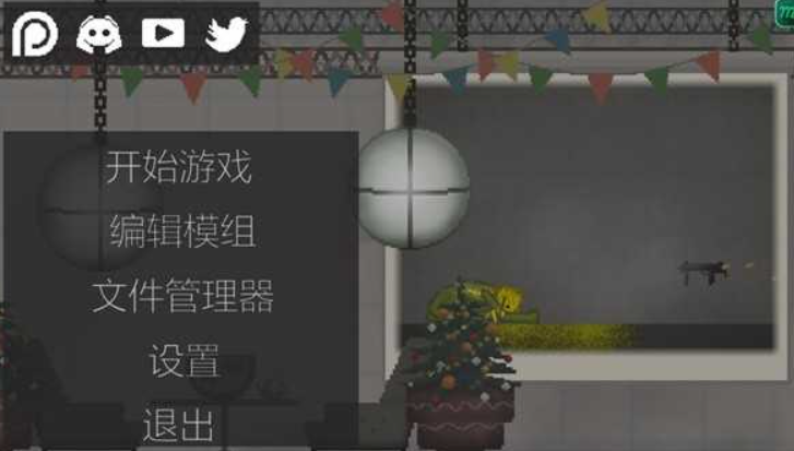 甜瓜游乐场手机版