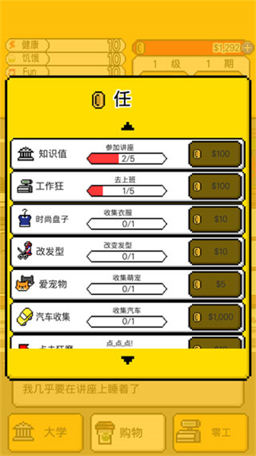独自生活游戏汉化版 独自生活游戏汉化版
