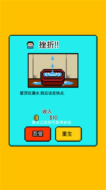 独自生活游戏汉化版 独自生活游戏汉化版
