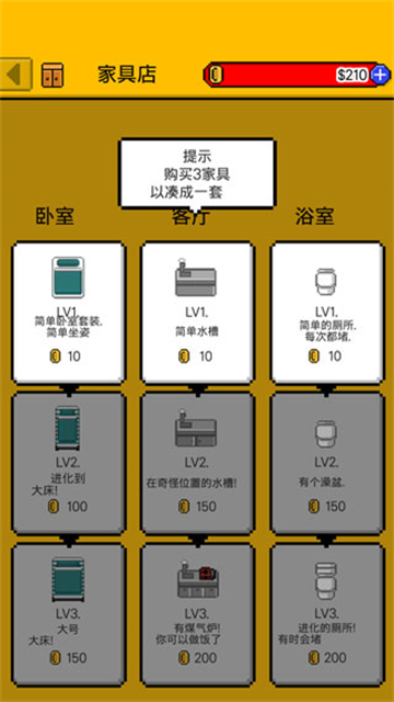 独自生活游戏汉化版 独自生活游戏汉化版