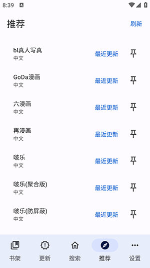 繁花漫画最新版本截图