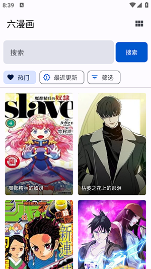 繁花漫画最新版本截图