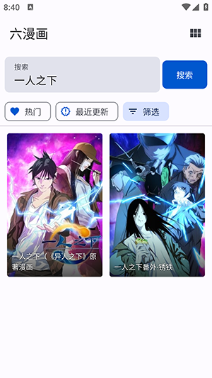繁花漫画最新版本截图