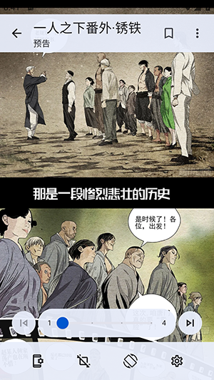 繁花漫画最新版本截图