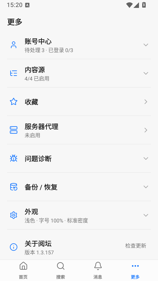阅坛截图