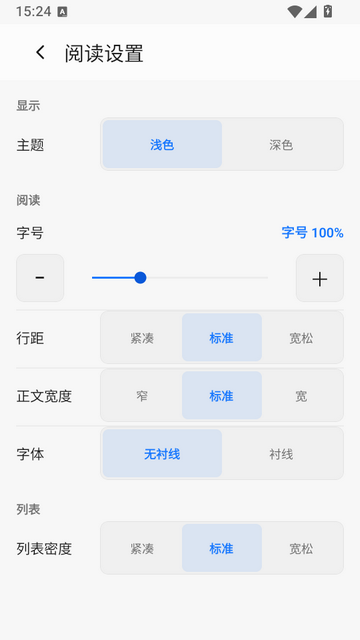 阅坛截图
