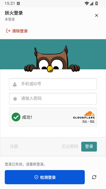 阅坛截图