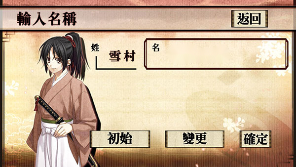 薄樱鬼手机版