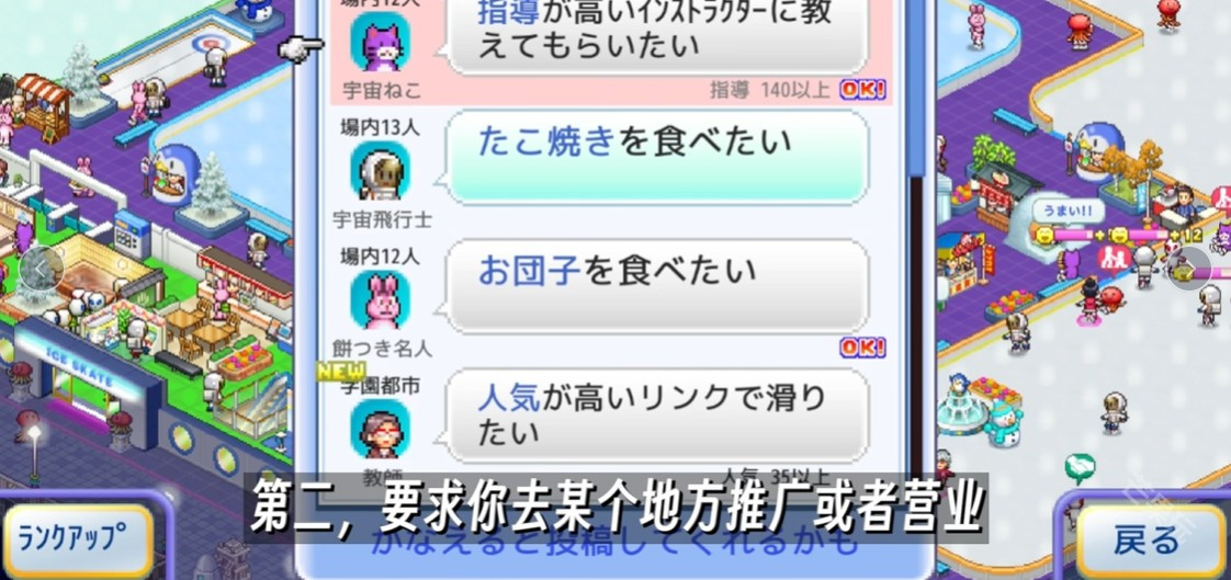 银盘溜冰场物语7