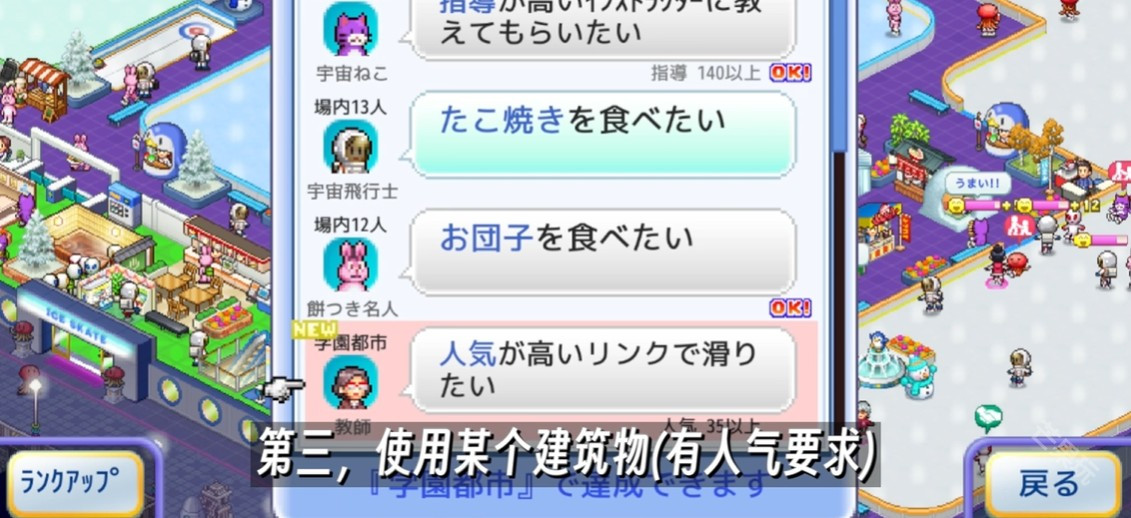 银盘溜冰场物语8