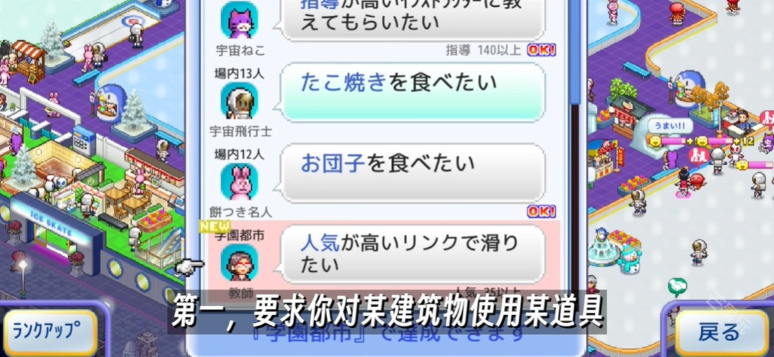 银盘溜冰场物语6