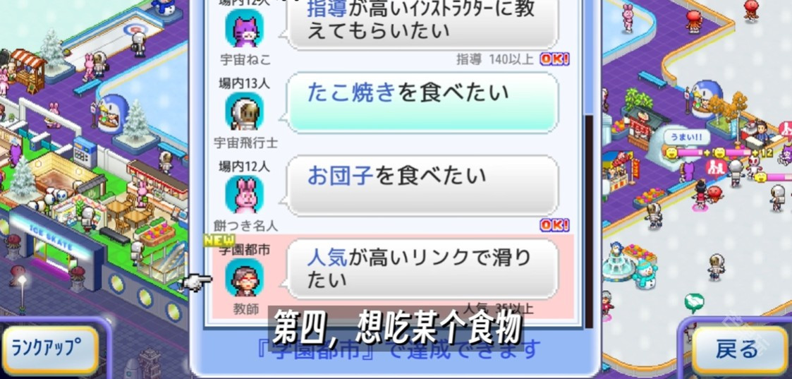 银盘溜冰场物语9