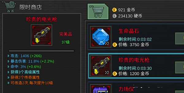 像素危城