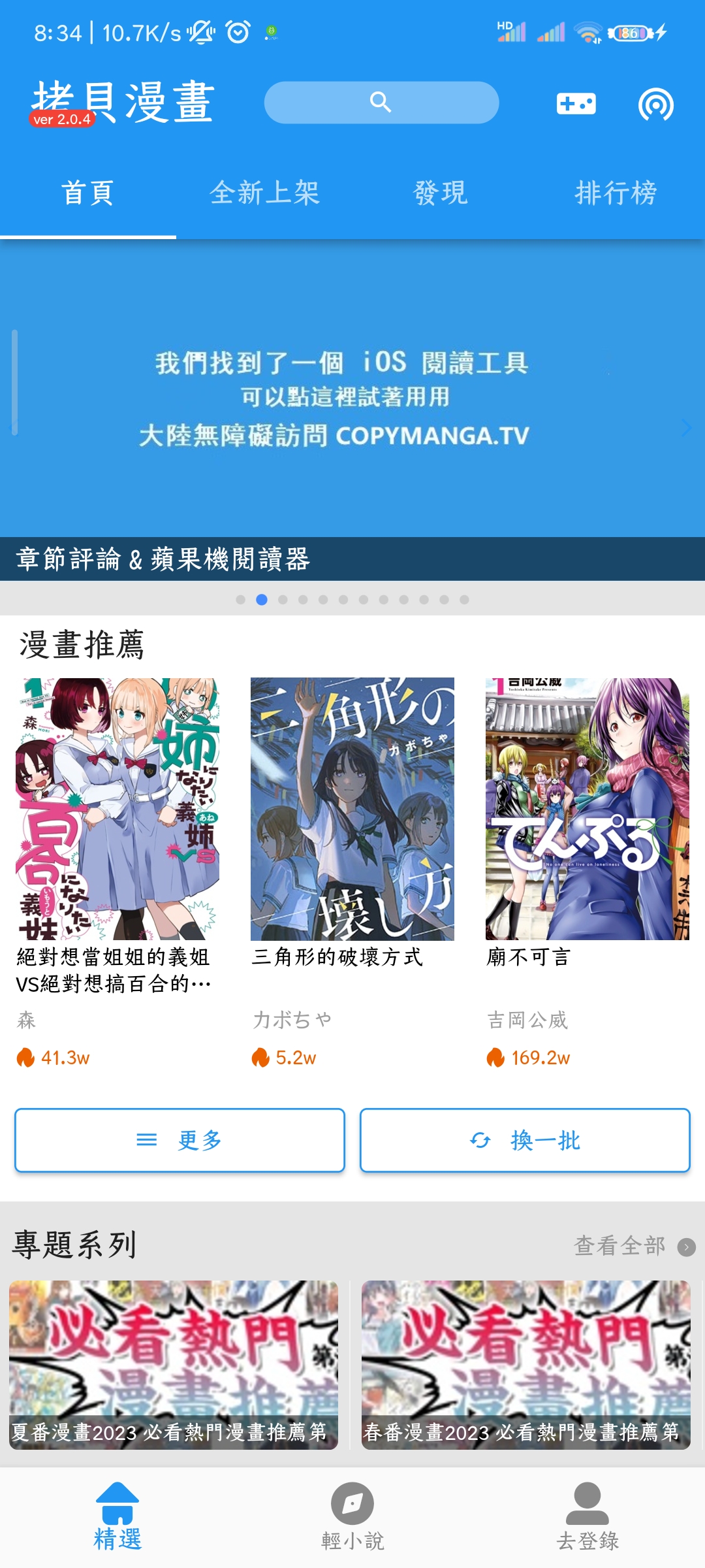 copymanga