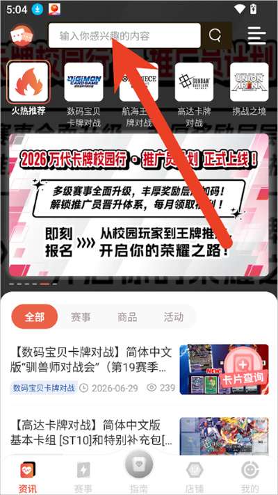 万代卡牌app