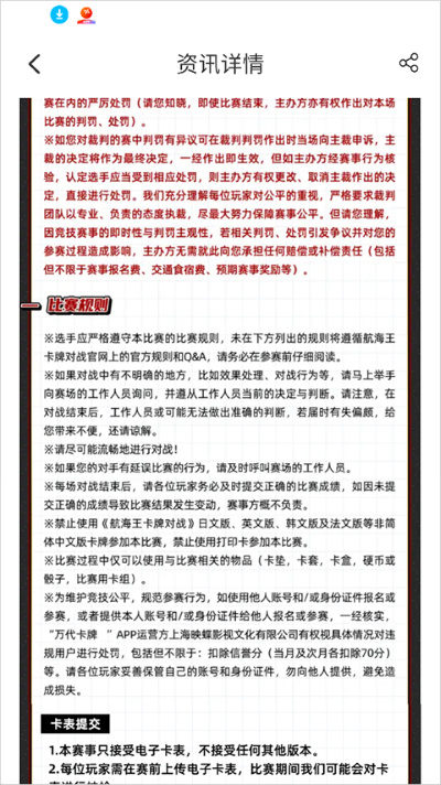 万代卡牌app