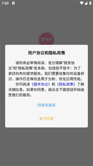 爱玩搭文娱社交
