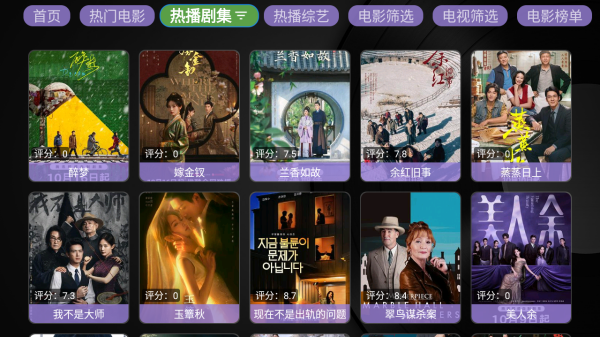 按钮美化版TVbox截图