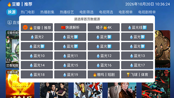 追剧软件定制截图
