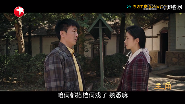 追剧软件定制截图