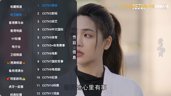 追剧软件定制截图